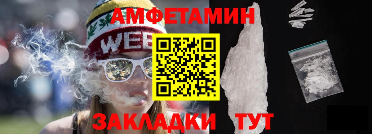 АМФЕТАМИН 97% Чернушка