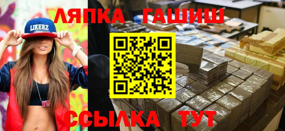 ГАШ VHQ  ГАШ 40% ТГК  Вход с VPN  Чернушка 