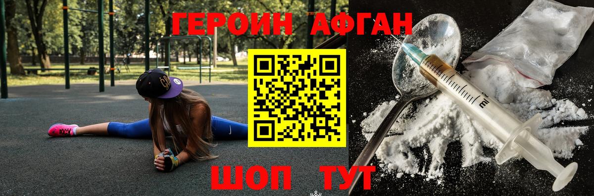 ГЕРОИН хмурый  Вход с VPN  Чернушка 