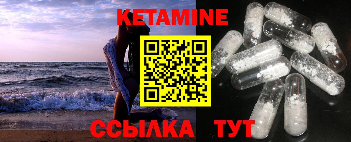 КЕТАМИН VHQ Чернушка
