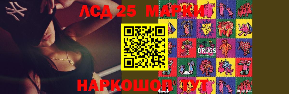 ЛСД экстази кислота Чернушка