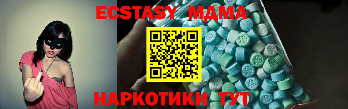 МДМА VHQ  МДМА  Чернушка  Вход с VPN  MDMA VHQ 