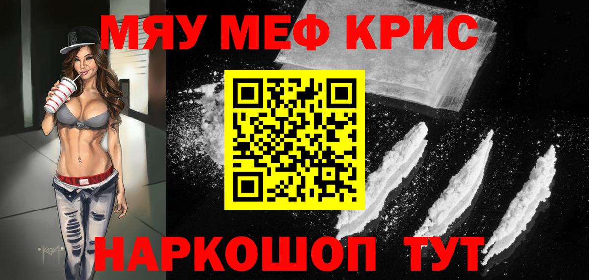 Мефедрон  Мефедрон 4 MMC  МЯУ-МЯУ VHQ  Вход с VPN  Чернушка 