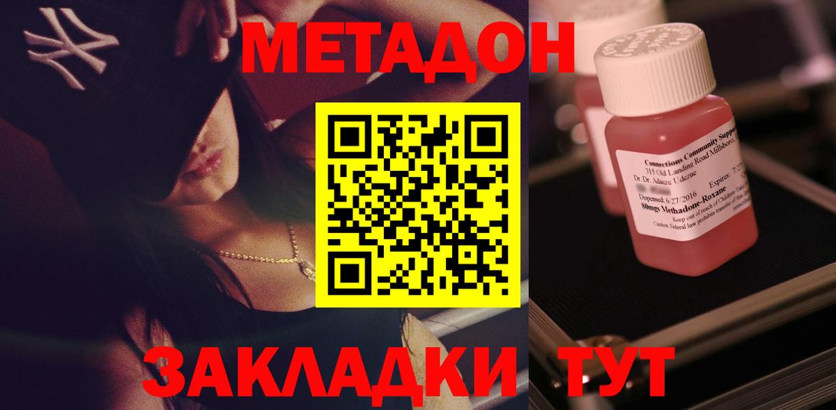 Чернушка  МЕТАДОН мёд  Вход с VPN 
