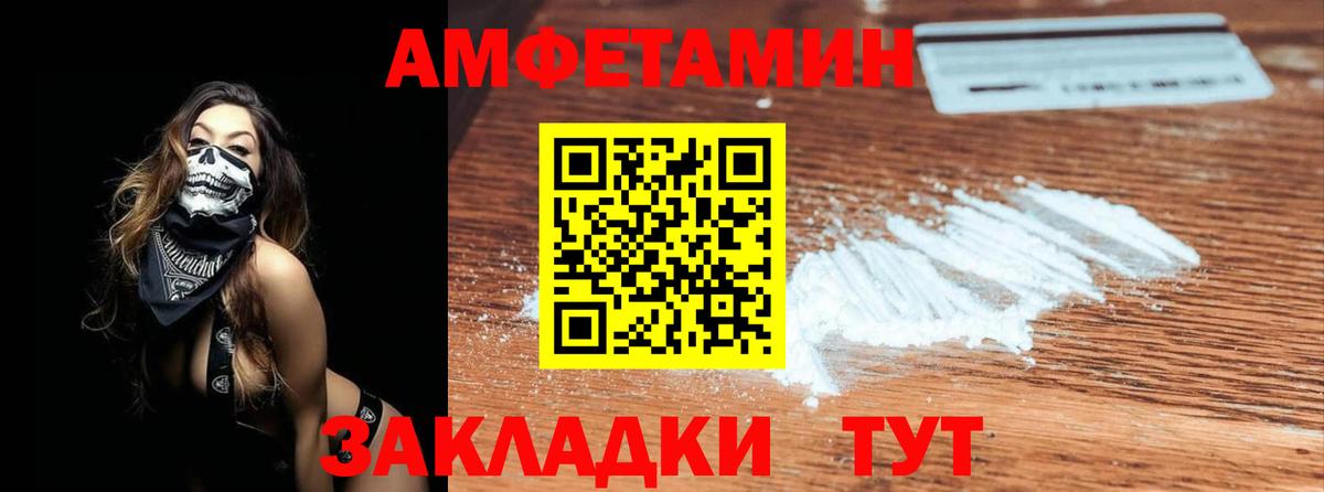 Первитин кристалл Чернушка