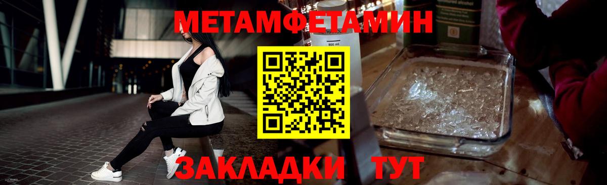 МЕТАМФЕТАМИН мет  Вход с VPN  Чернушка  МЕТАМФЕТАМИН мет 