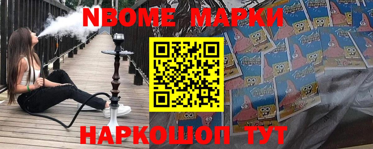 Чернушка  Марки N-bome  Вход с VPN  Марки N-bome 1500мкг 