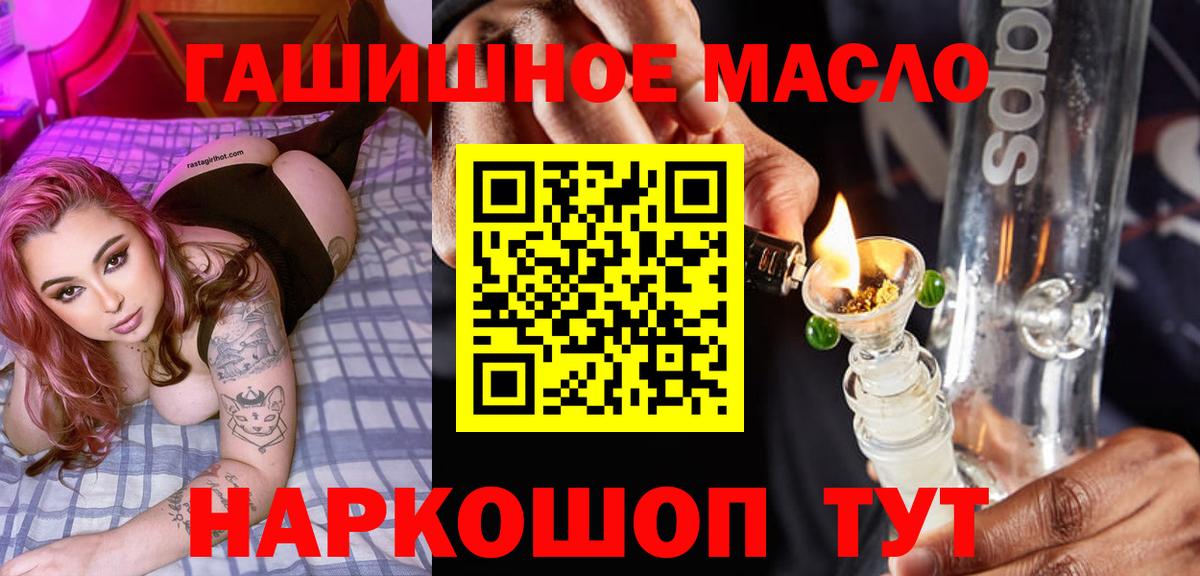 ТГК гашишное масло  Дистиллят ТГК жижа  Чернушка  дарнет шоп  Вход с VPN 
