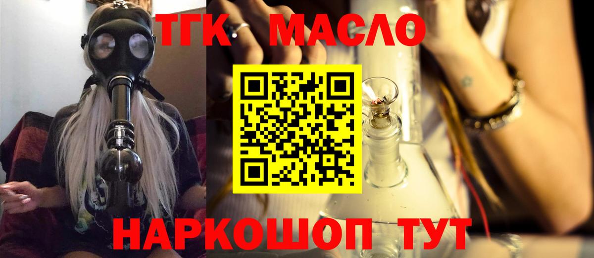 Дистиллят ТГК жижа Чернушка